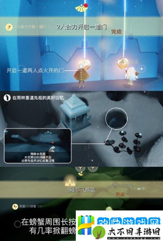 光遇秘密花园冥想在哪个图
