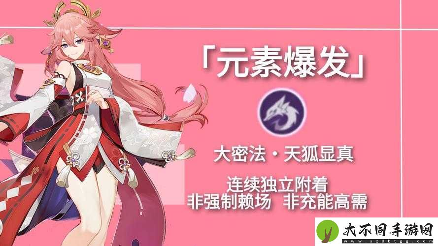 原神七圣召唤中