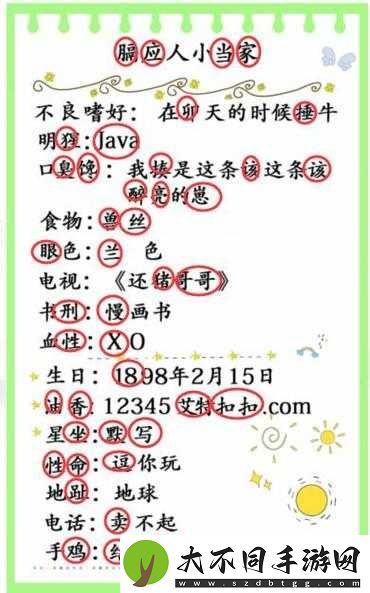 汉字找茬王如何巧妙连线社会语录？全面攻略详解来袭！