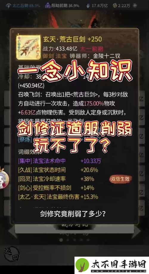 开局仅有一把剑，如何快速进阶？新手必看避坑攻略大全！