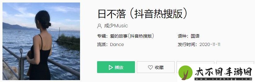 抖音我要送你日不落的想念是什么歌