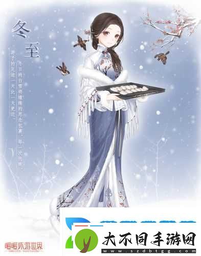 暖暖环游世界