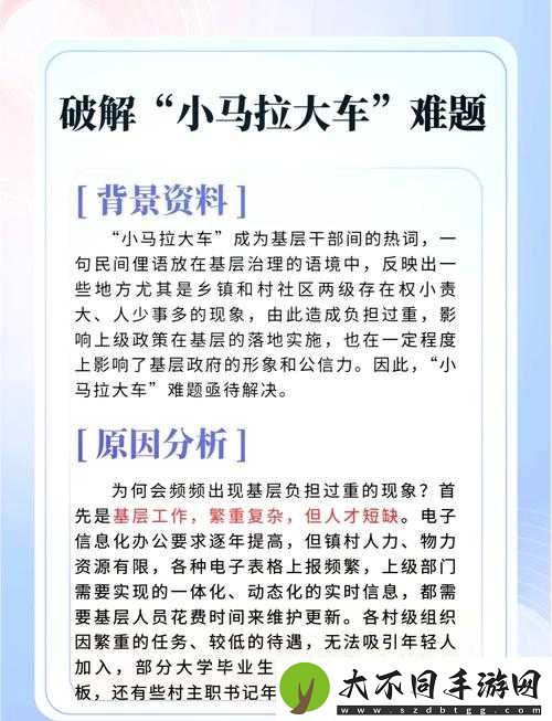 小马大车男孩妈妈叫什么