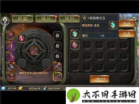 龙之谷手游贤者如何选择最佳龙玉