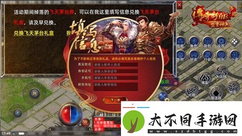 传奇新百区手游正式定档