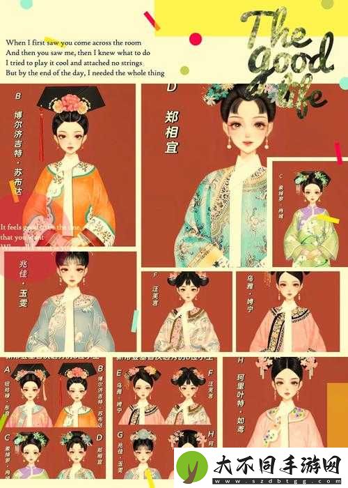 文字乾坤嬛嬛对视变装攻略大揭秘