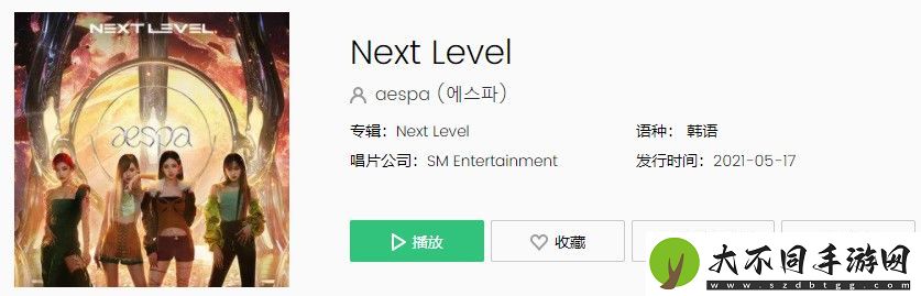 aespa新歌Next