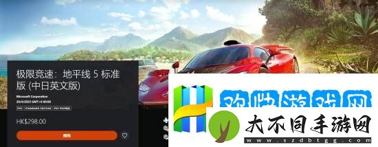 价格贵一半！PS5版极限竞速：地平线5售价较Xbox版大幅降低