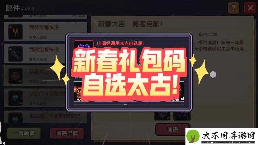 勇者斗恶龙达伊的大冒险手游礼包码全揭秘
