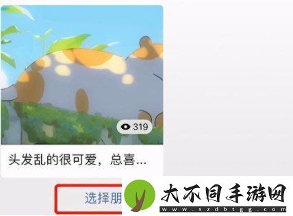 微信8.0.6更新了什么
