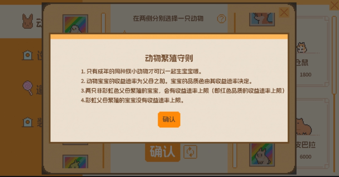动物栏