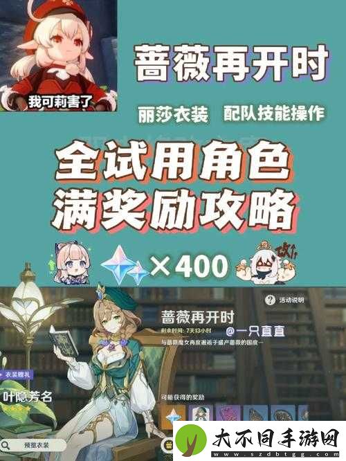 崩坏3礼物保卫战高效通关秘籍