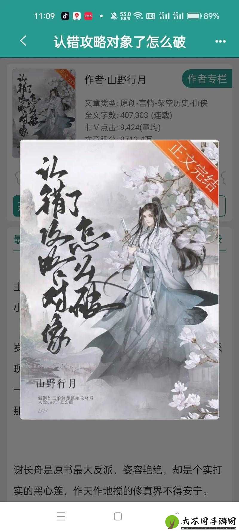如何玩转沙雕日记？开局一条鲲