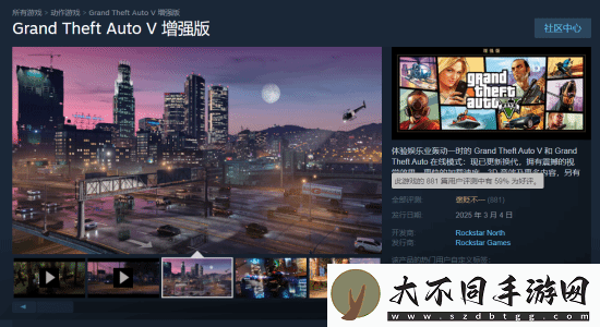 三男一狗增强版Steam褒贬不一：数据迁移徙有问题