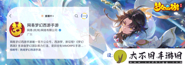 梦幻西游手游群秒须弥海已加入战场