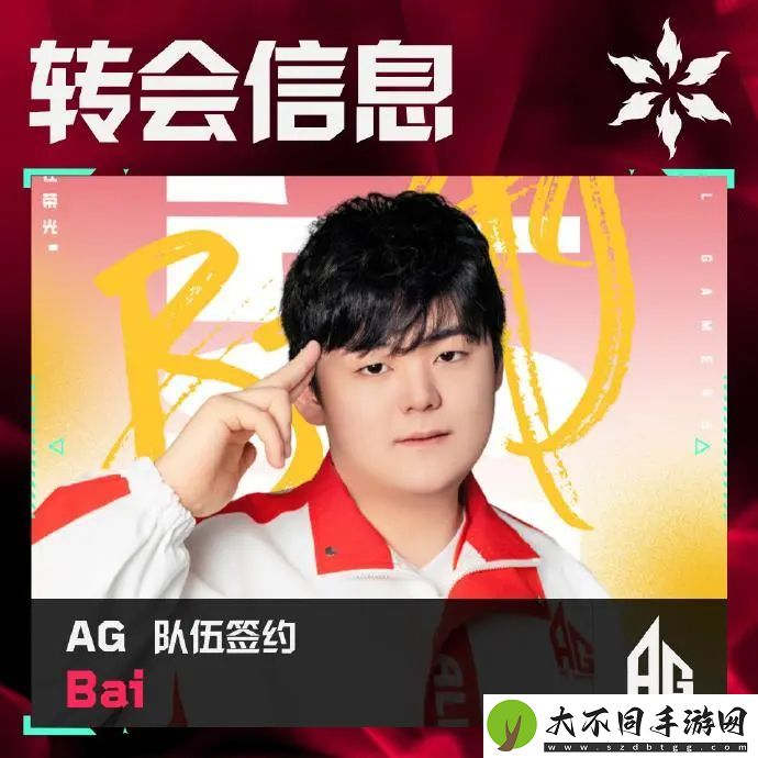 AG发布人员变动公告