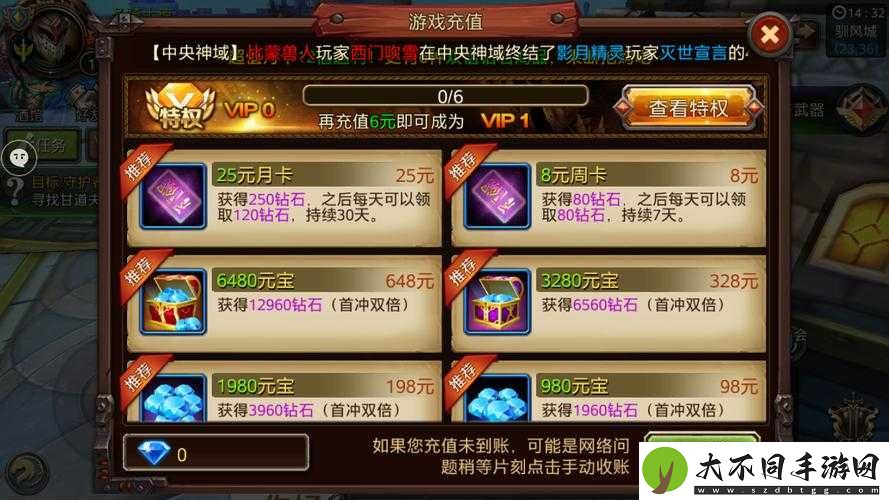 兽血再燃礼包究竟该如何领取