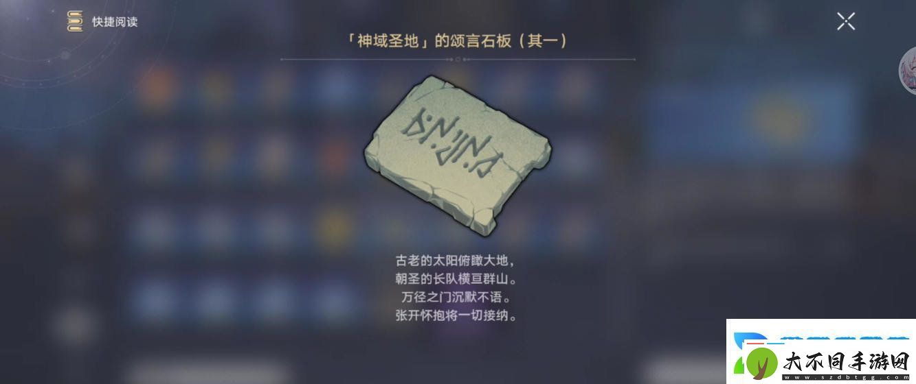 崩坏星穹铁道虫鸣秘闻门径律法通关攻略