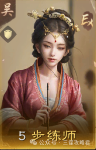 三谋S6赛季名将包公布