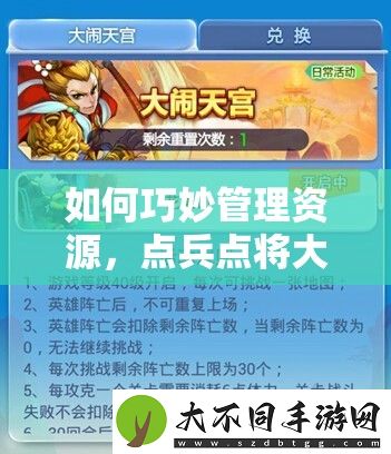如何巧妙管理资源