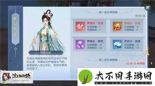 浮生为卿歌春季限时万花典怎么玩？全面介绍与攻略揭秘