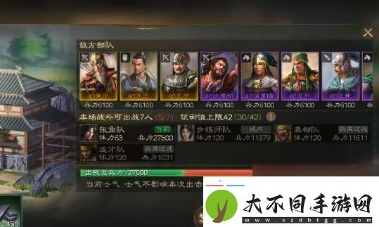 三国志战棋版群雄阵容怎么搭配
