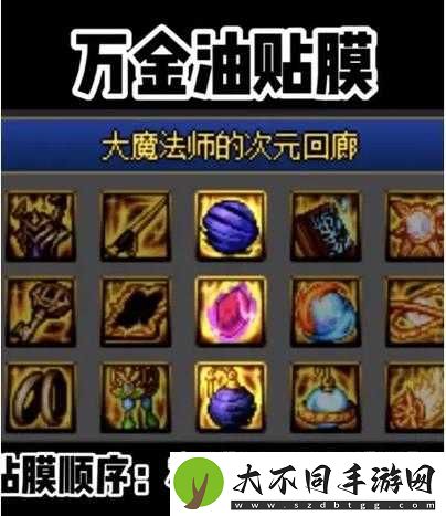DNF次元回廊忍者装备如何搭配