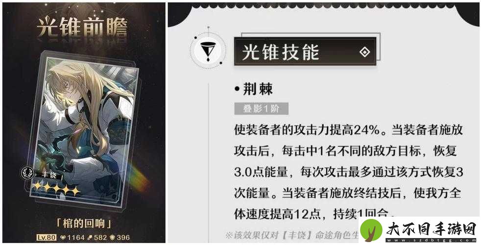 崩坏星穹铁道