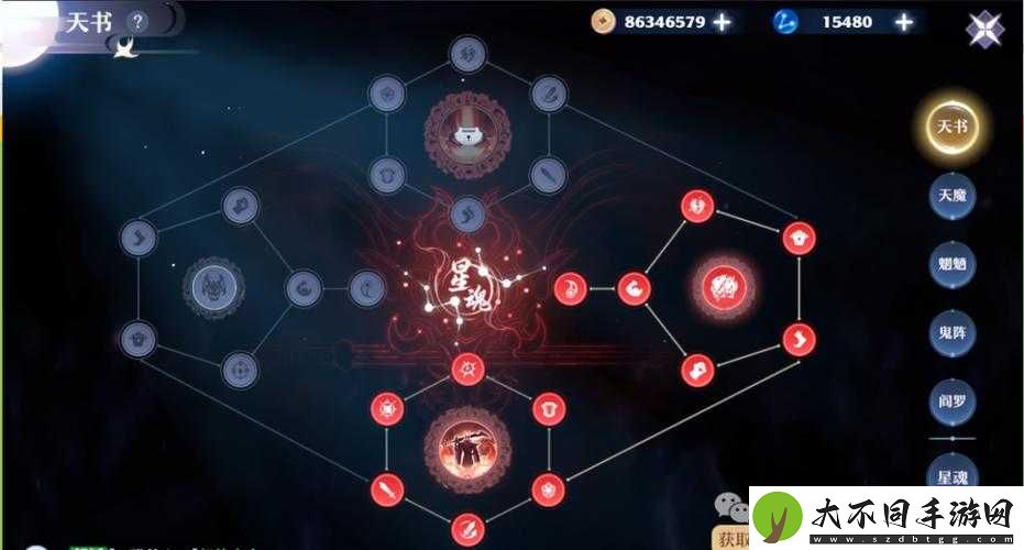 诛仙手游中天音星魂如何搭配才能达到最佳效果