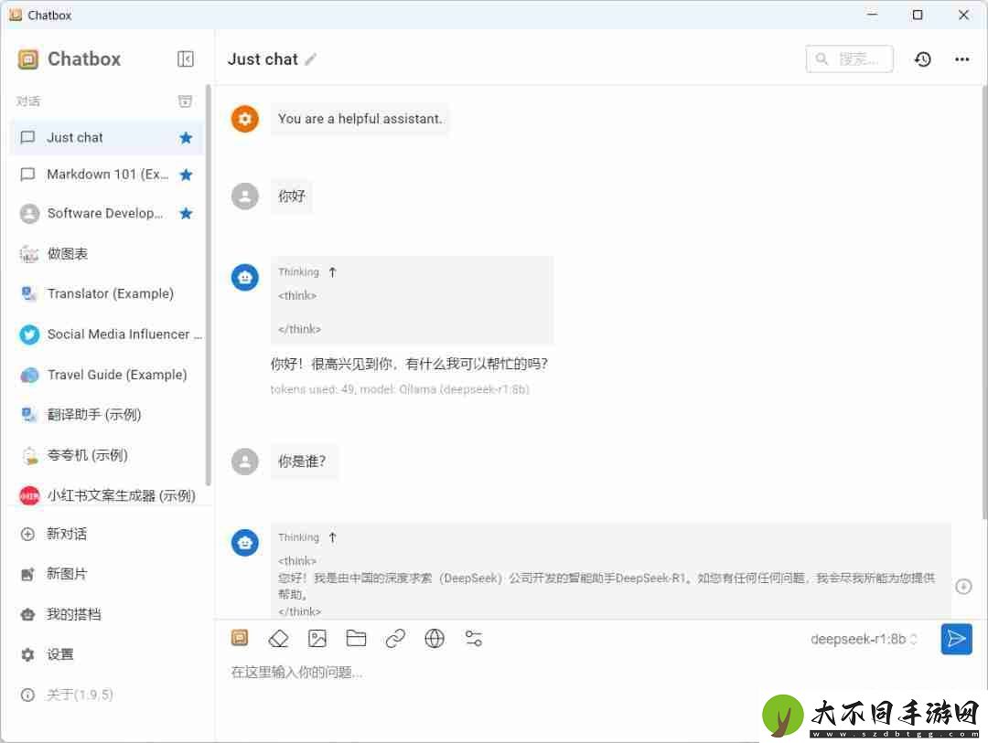 探索DeepSeek如何本地部署
