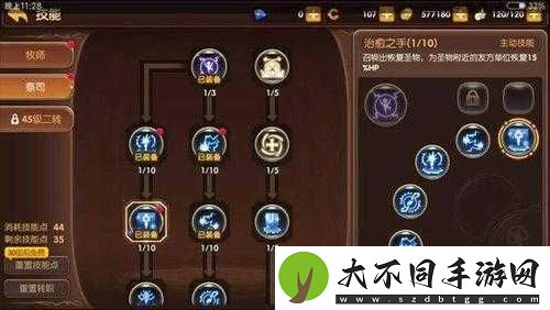 龙之谷手游牧师纹章如何选择