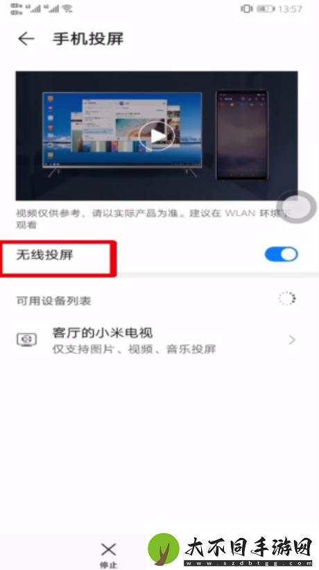 百度视频怎么投屏电视