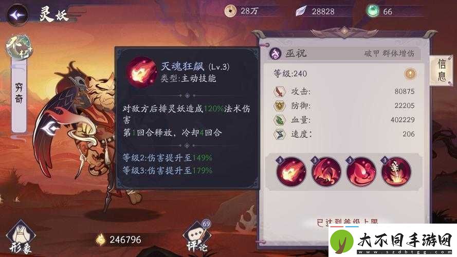 大唐双龙传手游通天塔穷奇挑战攻略