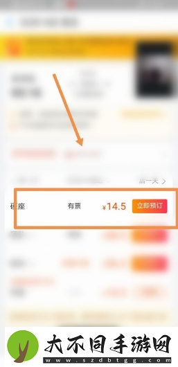 飞猪购票如何让朋友助力加速