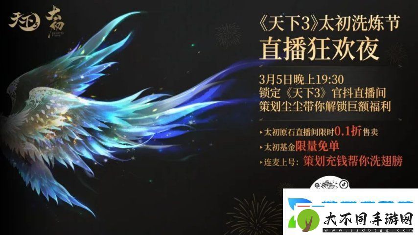 天下3明日上线即领新时装