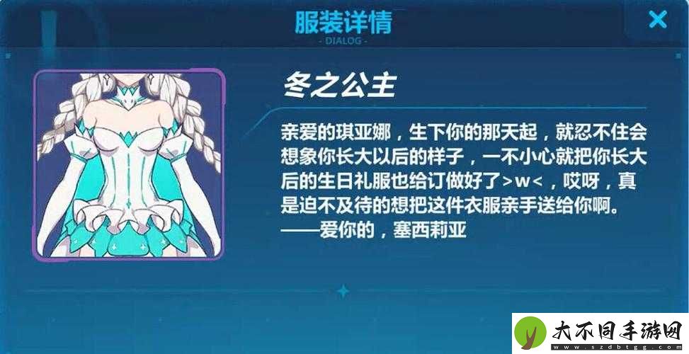 崩坏3冬之公主时装究竟如何获取