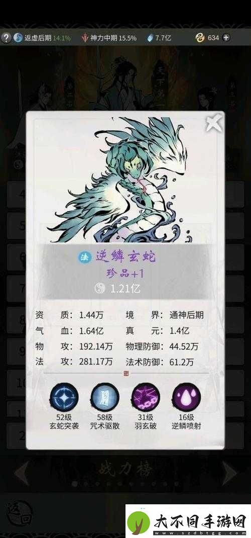 一念逍遥羽玄蛇究竟值不值得培养