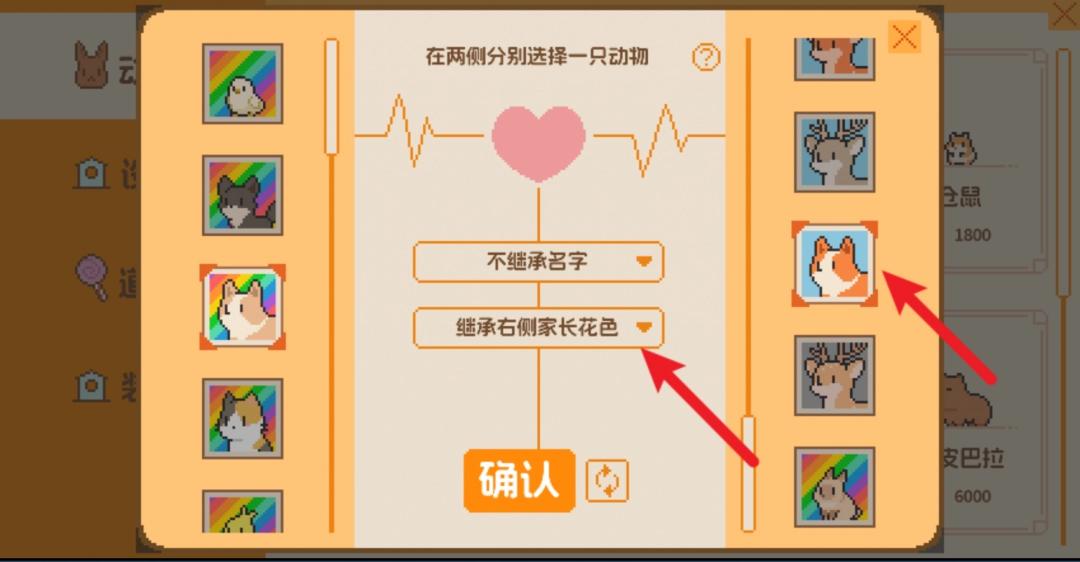 动物栏