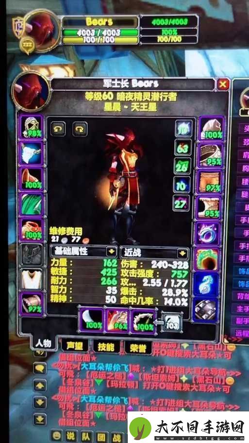 魔力宝贝手机版盗贼属性图鉴揭秘