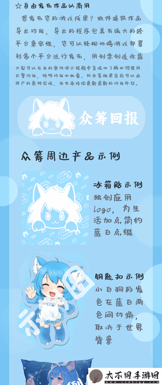 大二女生独立开发！互动视频游戏引擎开启众筹