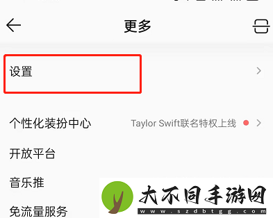 QQ音乐怎么关闭底栏直播功能