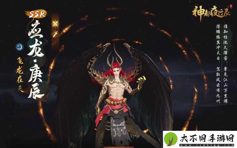 神都夜行录SSR应龙庚辰，技能究竟有多强？培养价值何在？
