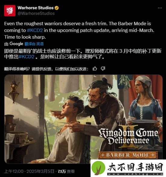 亨利专属理发店开张！天国