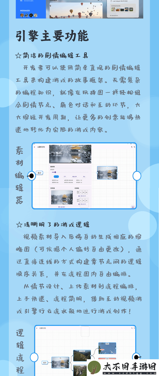 大二女生独立开发！互动视频游戏引擎开启众筹