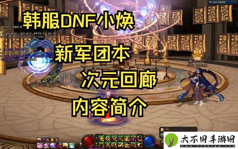 DNF次元回廊混沌魔灵如何搭配装备？深度解析带你揭秘！
