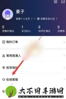 如何在买单吧App中删除订单