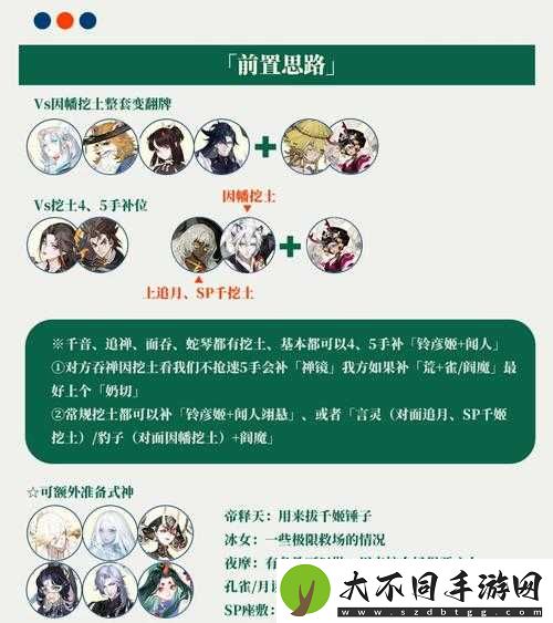 阴阳师高手揭秘
