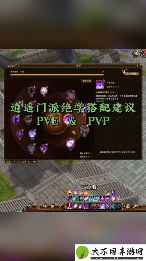 天龙八部手游人形伙伴如何科学加点