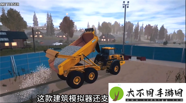 建筑模拟器4游戏手机版5月28日上线！