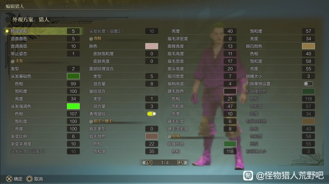 怪物猎人